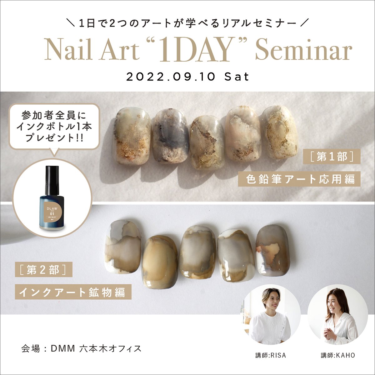 DLAW nail【ドロウ ネイル】原宿・表参道にある、有名タレント・モデル